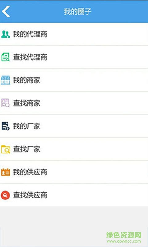 訂得樂手機版 v2.6.7 官網(wǎng)安卓版 2