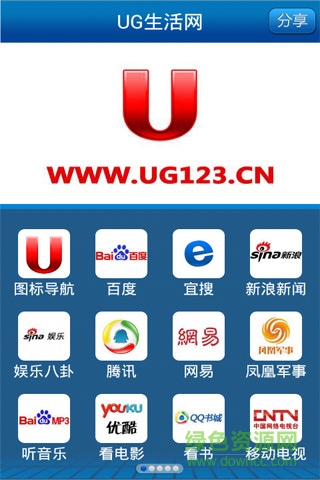 UG生活網(wǎng) v1.0.5 安卓版 0