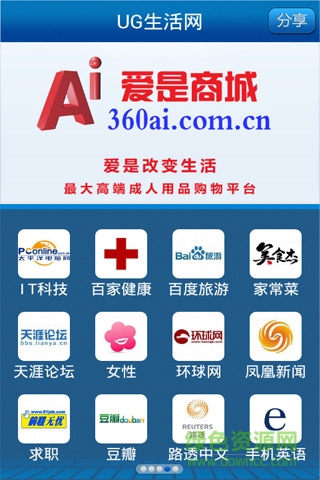 UG生活網(wǎng) v1.0.5 安卓版 2