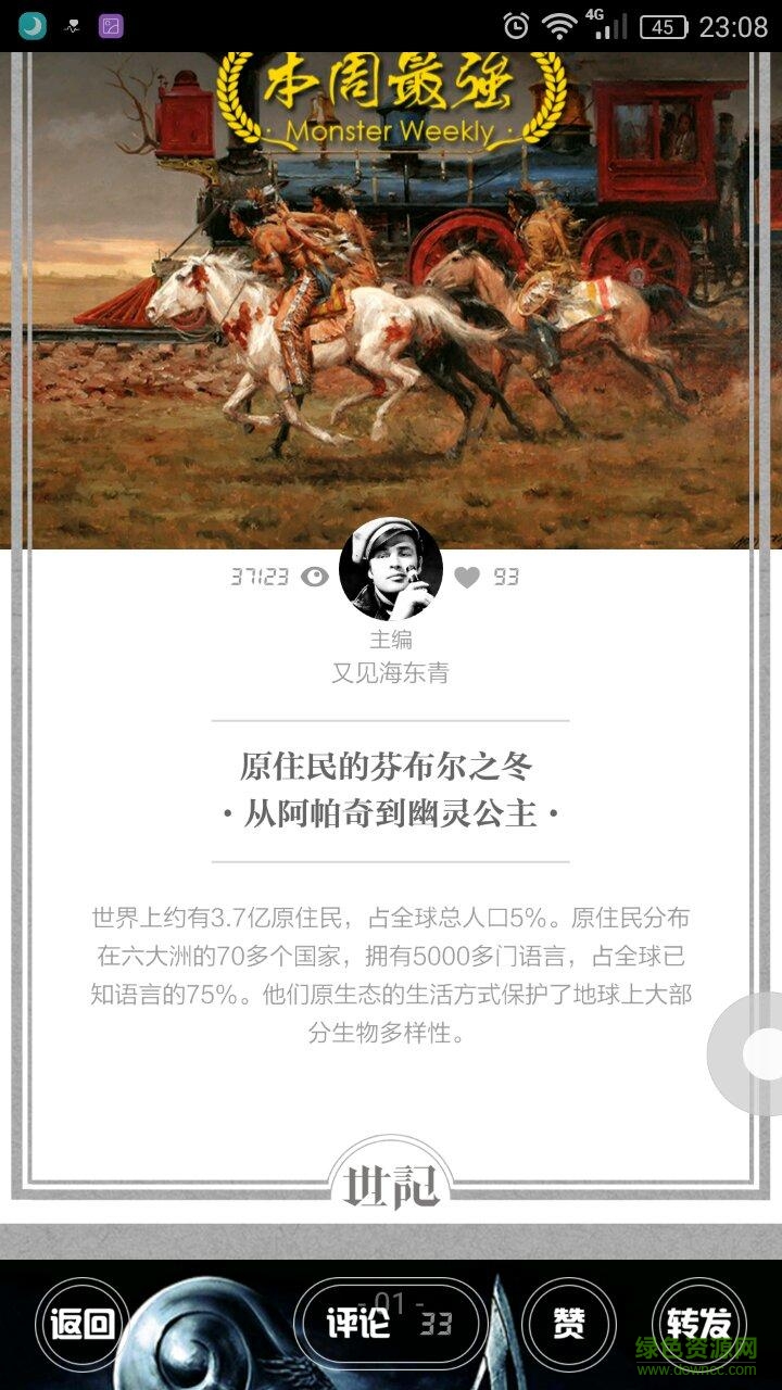 世記客戶端 v1.1.0 安卓版 0