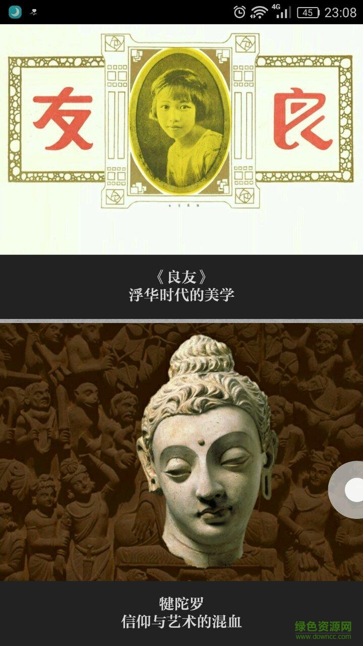 世記客戶端 v1.1.0 安卓版 2