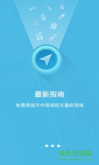 中風(fēng)醫(yī)線醫(yī)生端 v2.0.2 官網(wǎng)安卓版 2