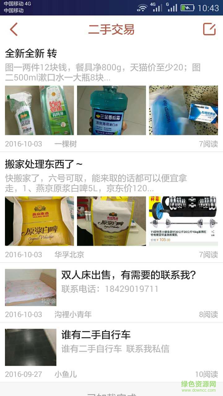 草房圈軟件 v1.0.9 安卓版 0