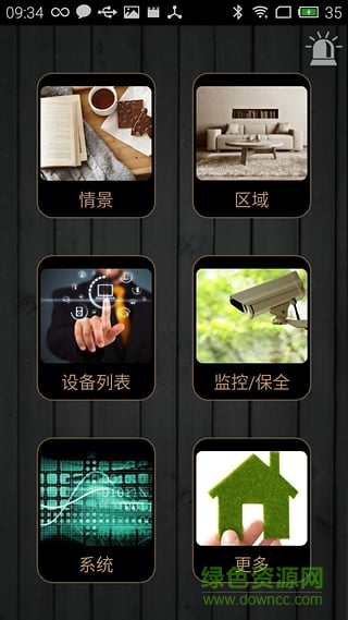 愷安智能手機(jī)客戶端 v1.3.12.1 安卓版 0