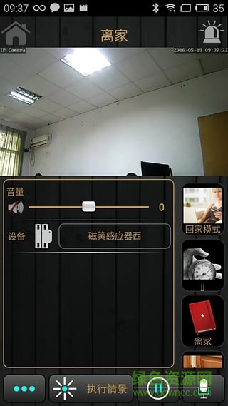 愷安智能手機(jī)客戶端 v1.3.12.1 安卓版 2