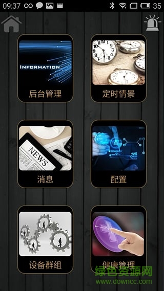 愷安智能手機(jī)客戶端 v1.3.12.1 安卓版 3