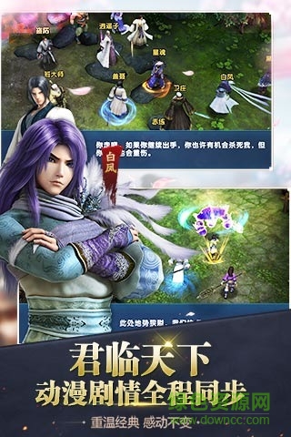 秦時明月3果盤版下載
