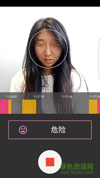 疲勞偵測(人臉監(jiān)測) v1.0.0 安卓版 1