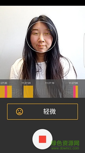 疲勞偵測(人臉監(jiān)測) v1.0.0 安卓版 4