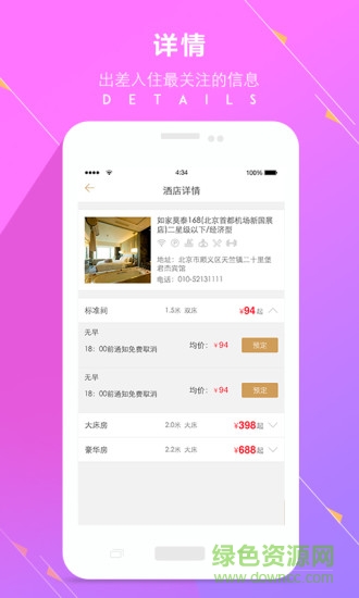 頭等艙 v1.0.0 安卓版 0