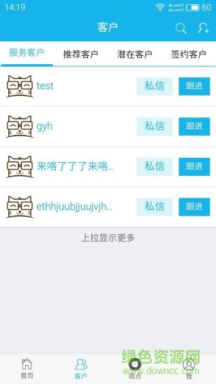 愛財(cái)貓理財(cái)師 v1.1.6 安卓版 1