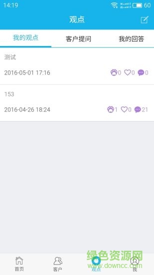 愛財(cái)貓理財(cái)師 v1.1.6 安卓版 2