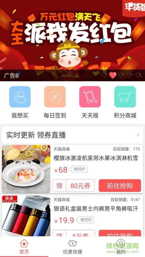 口袋快爆手機(jī)版 v3.4.3 安卓版 0