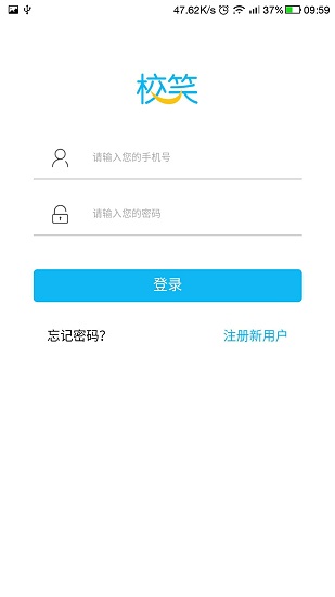 校笑下載