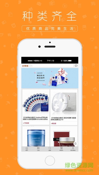 必購啦手機(jī)版 v0.0.3 安卓版 2