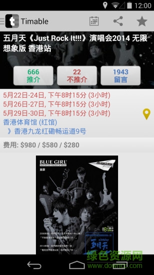 發(fā)現(xiàn)實(shí)時(shí)客戶端(Timable) v3.3 安卓版 0