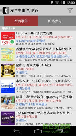 發(fā)現(xiàn)實(shí)時(shí)客戶端(Timable) v3.3 安卓版 1