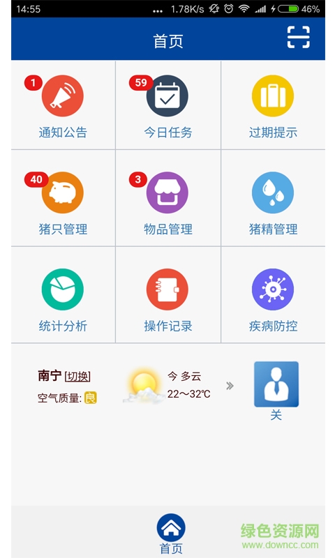 豬農(nóng)合手機版 v1.0.2 安卓版 0