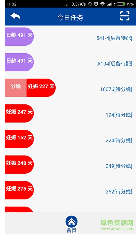 豬農(nóng)合手機版 v1.0.2 安卓版 1