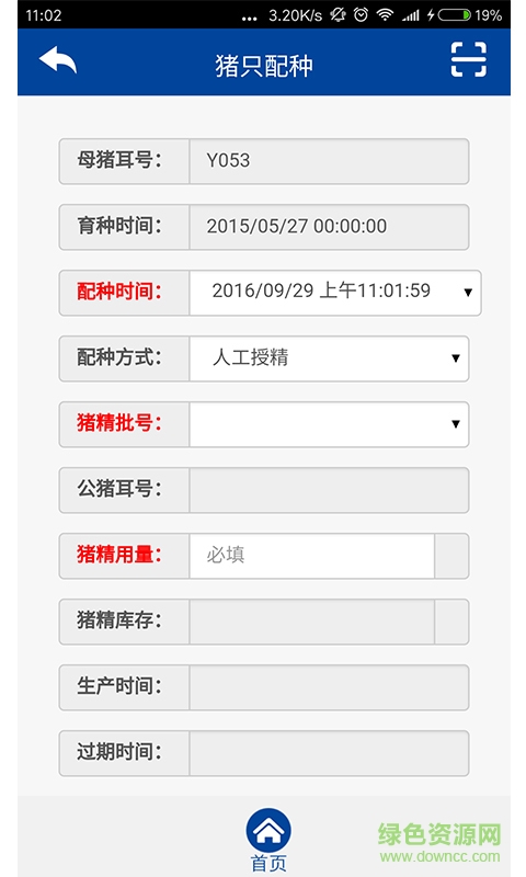 豬農(nóng)合手機版 v1.0.2 安卓版 2