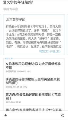 呈現(xiàn)(新聞閱讀) v2.2 安卓版 1