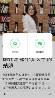 呈現(xiàn)(新聞閱讀) v2.2 安卓版 2