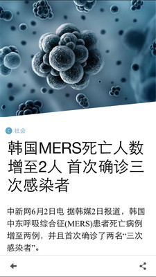 呈現(xiàn)(新聞閱讀) v2.2 安卓版 4