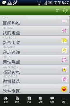 百聞無線手機(jī)版 v1.1 安卓版 0