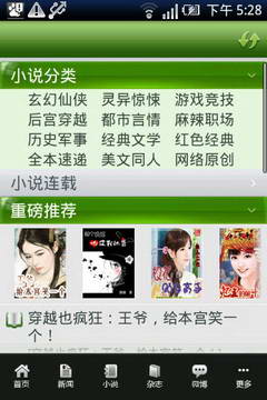 百聞無線手機(jī)版 v1.1 安卓版 2