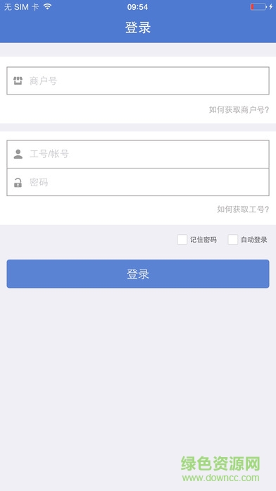 好小二app ipad版 v1.0.2 蘋(píng)果ios版 2