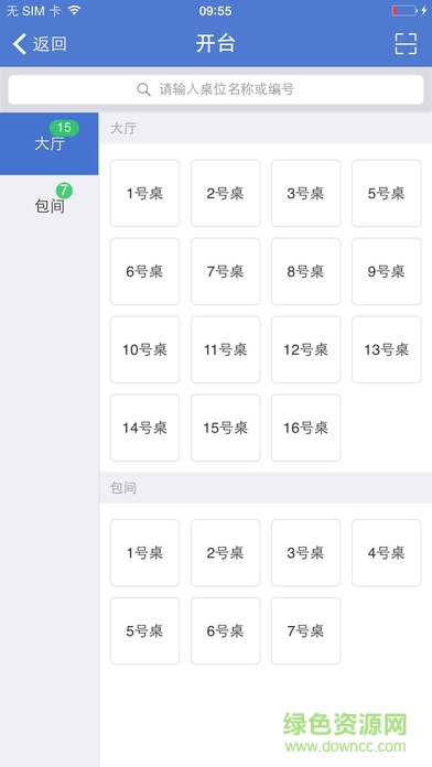 好小二app ipad版 v1.0.2 蘋(píng)果ios版 0