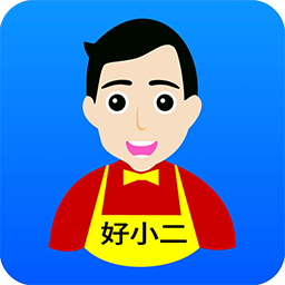 好小二app ipad版