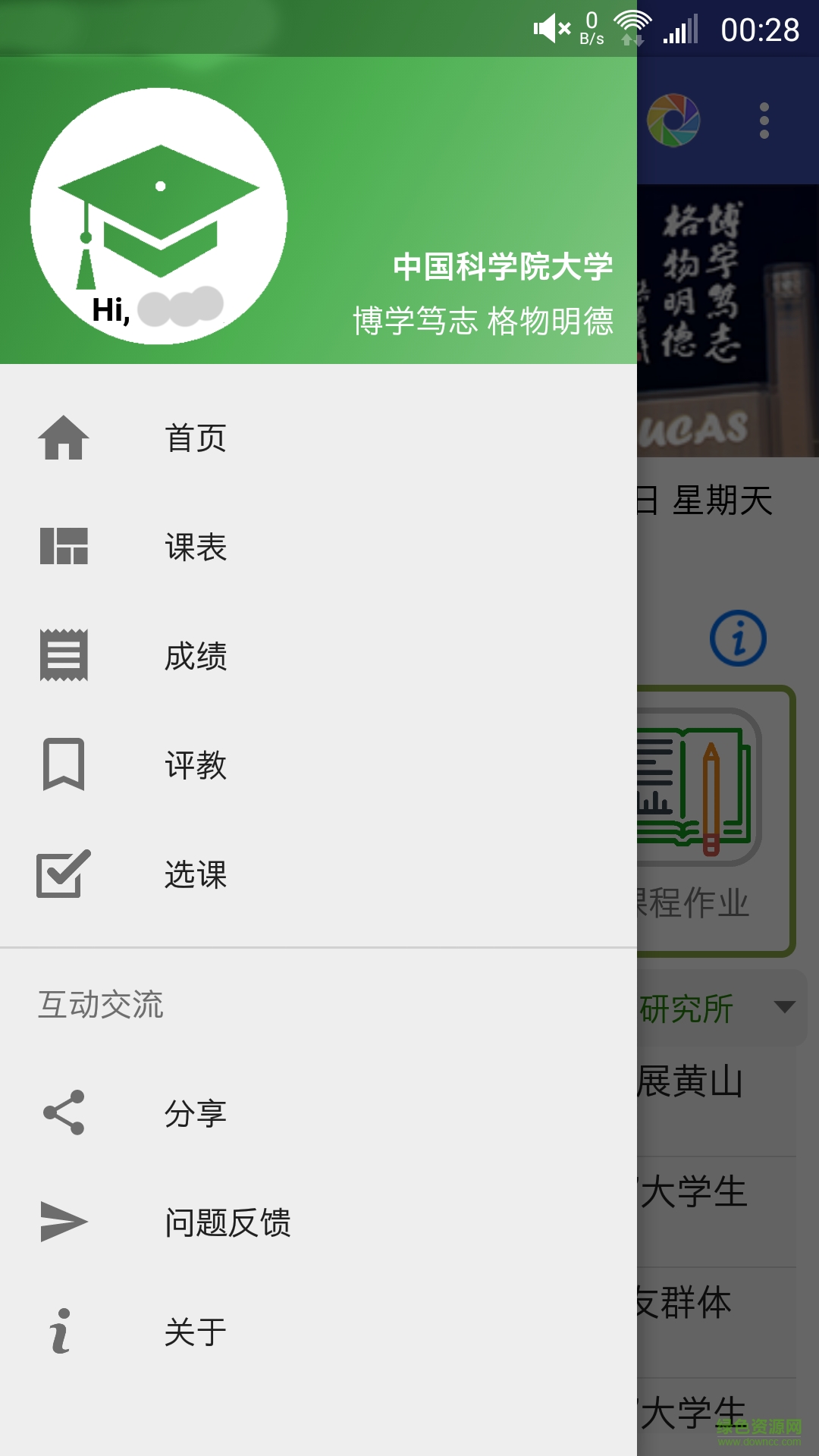 國寶助手 v1.0.0.1 安卓版 0