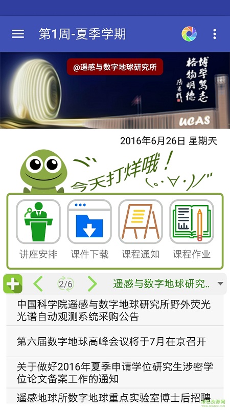 國寶助手 v1.0.0.1 安卓版 1