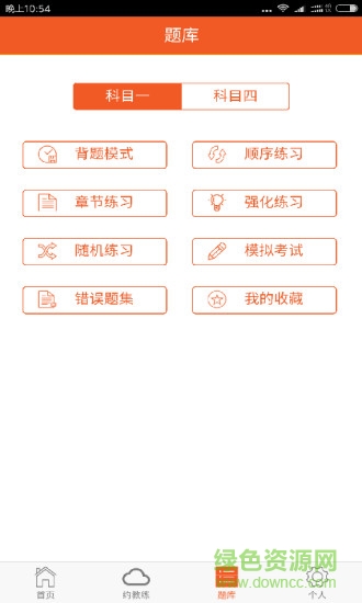 人人駕手機客戶端 v1.0.5 安卓版 2