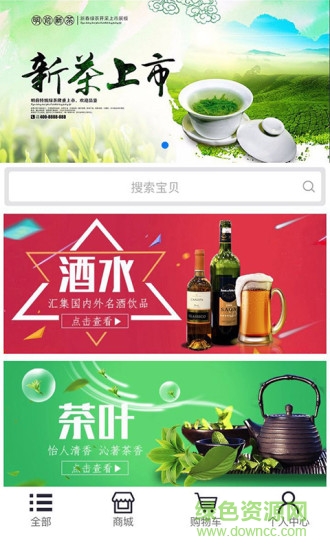 易米陽光手機(jī)客戶端 v1.0 安卓版 3