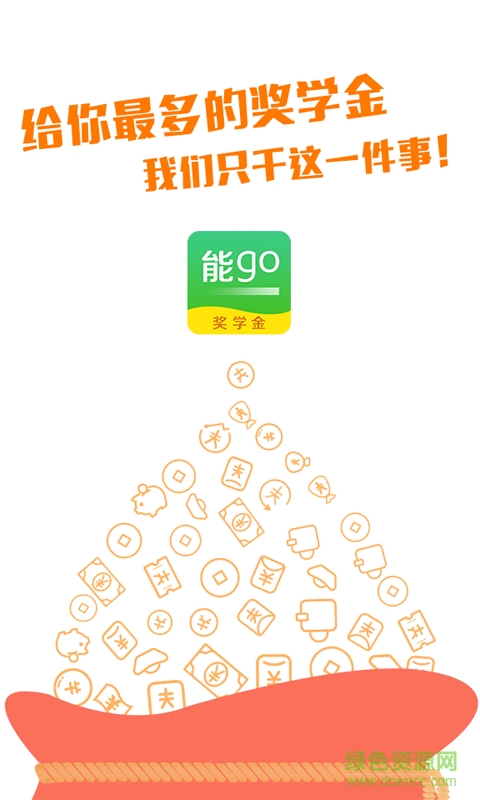 能go(app store)iphone版 v2.7.7 官方ios手機版 1