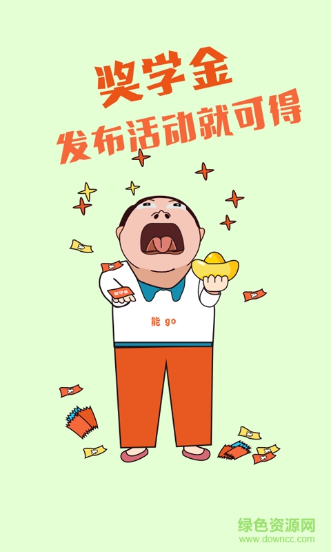能go(app store)iphone版 v2.7.7 官方ios手機版 0