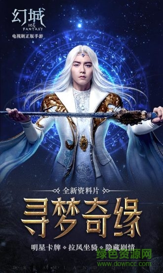 幻城手游59370版 v1.2.43  安卓版 3