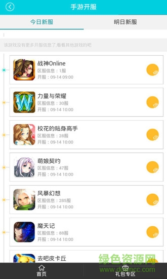 陰陽師助手bilibili版
