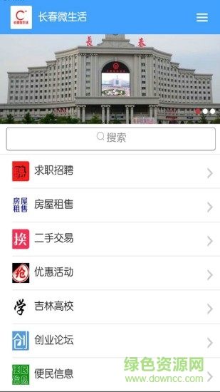 長春微生活0