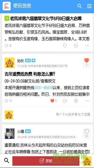 長春微生活1