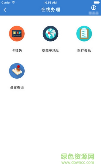 浙江醫(yī)保手機(jī)客戶端 v1.0 安卓版 2