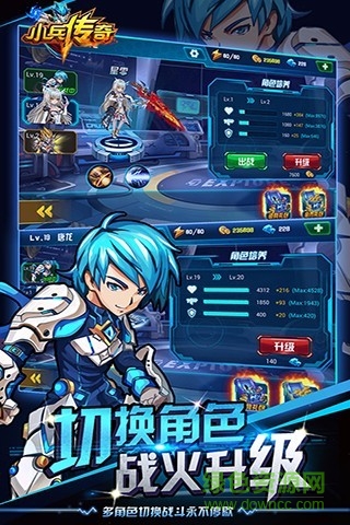 小兵傳奇 v1.0 安卓版 0