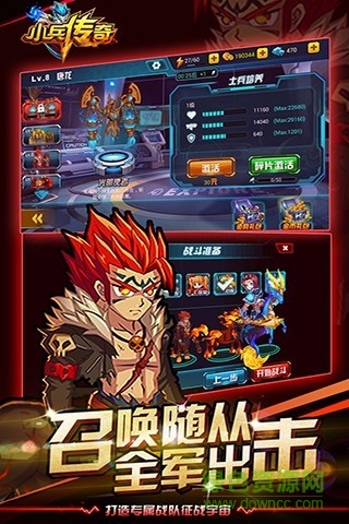 小兵傳奇 v1.0 安卓版 2
