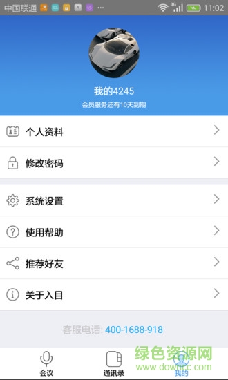 入目 v1.1.0 安卓版 2