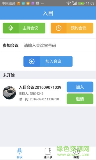 入目 v1.1.0 安卓版 1