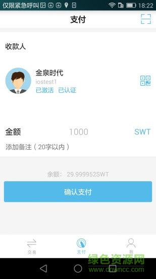 井通手機(jī)客戶端 v1.0 安卓版 1