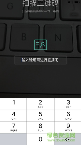 Mshow云導(dǎo)播直播手機(jī)版 v1.1.0 安卓版 2