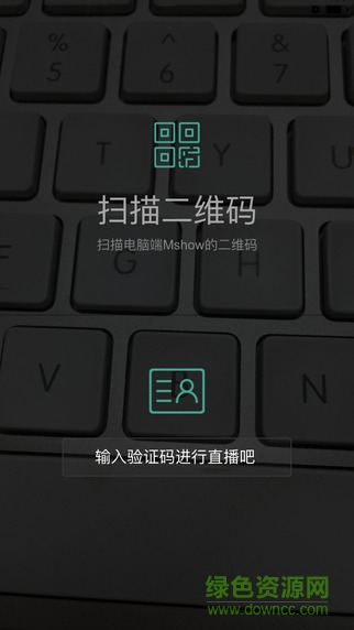 Mshow云導(dǎo)播直播手機(jī)版 v1.1.0 安卓版 3
